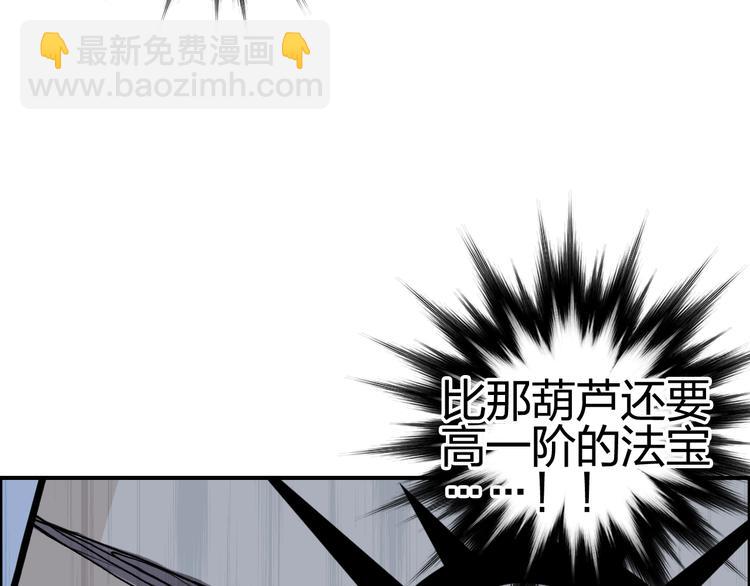 超能立方 - 第195話 誰是破局者(2/3) - 1