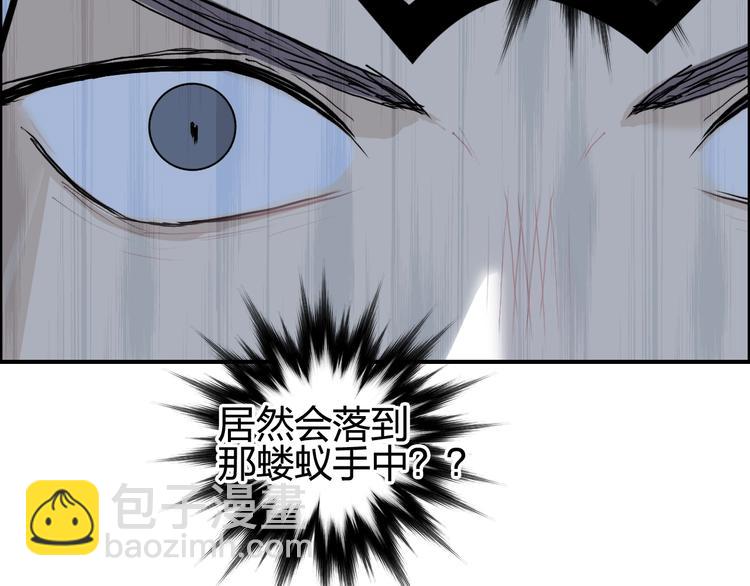 超能立方 - 第195話 誰是破局者(2/3) - 2