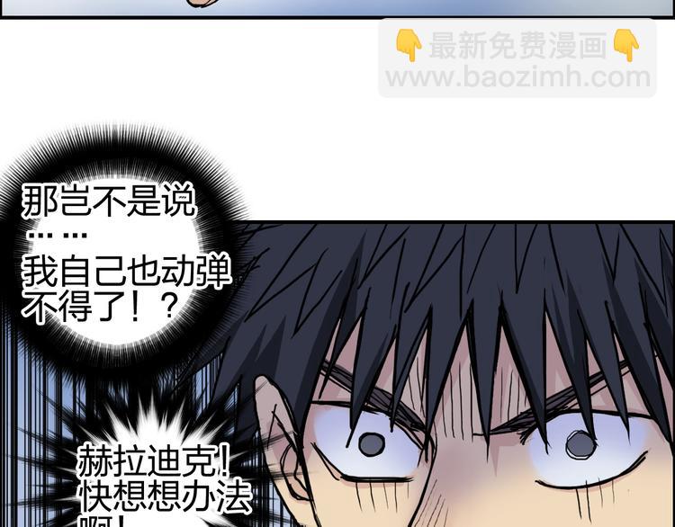 超能立方 - 第195話 誰是破局者(2/3) - 4