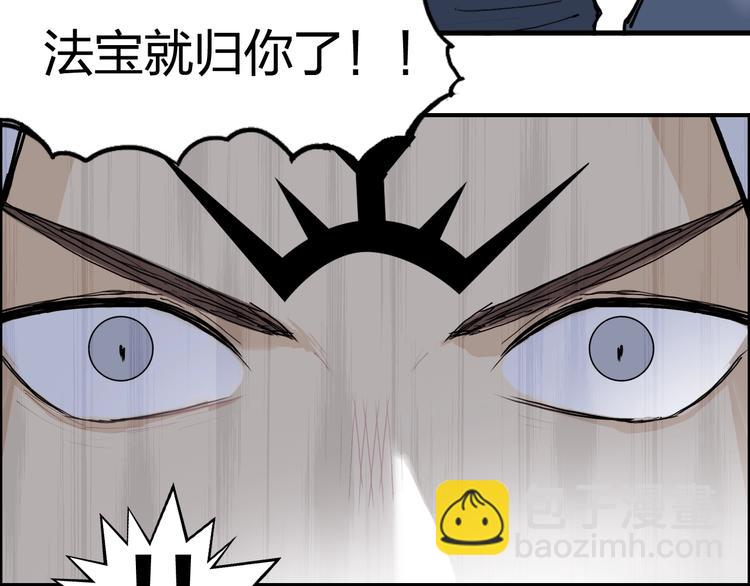 超能立方 - 第195話 誰是破局者(2/3) - 3