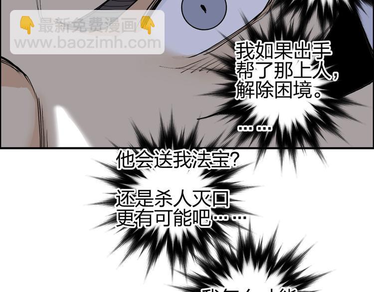 超能立方 - 第195話 誰是破局者(2/3) - 4