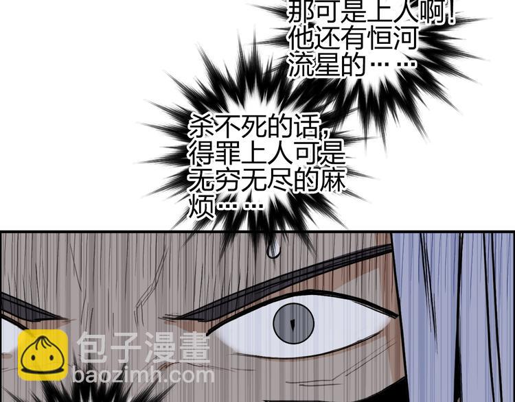 超能立方 - 第195話 誰是破局者(2/3) - 2