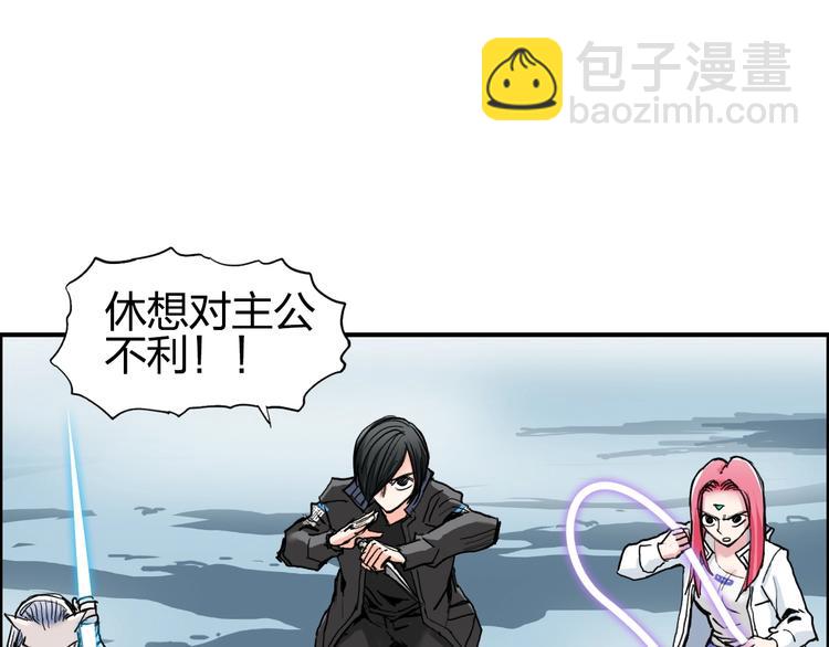 超能立方 - 第195話 誰是破局者(2/3) - 5