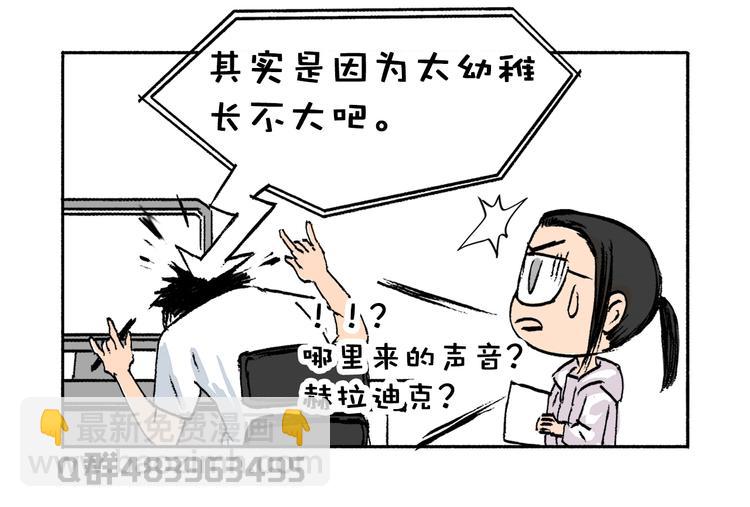 超能立方 - 第2話 立方之謎(2/2) - 2