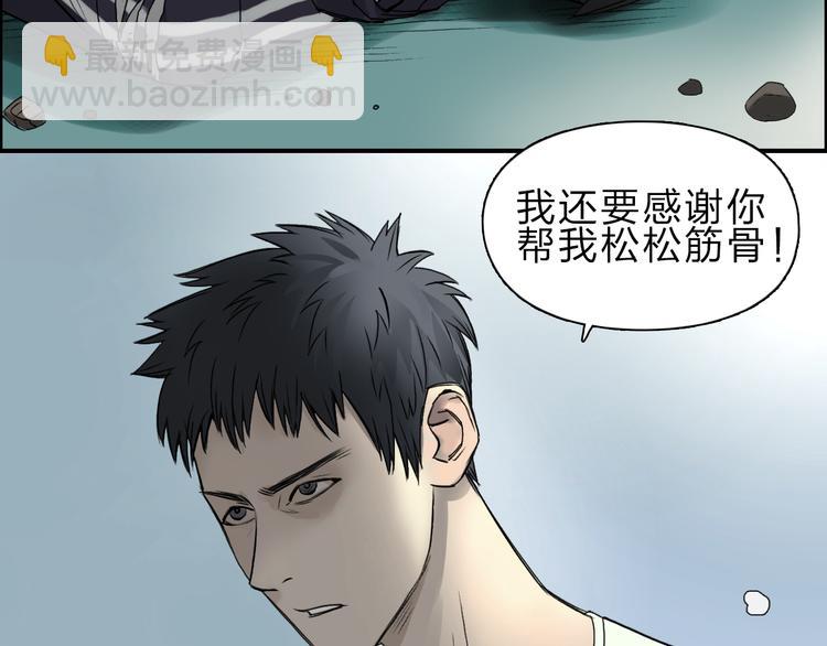 超能立方 - 第20話 他絕不是普通的高中生(3/3) - 1