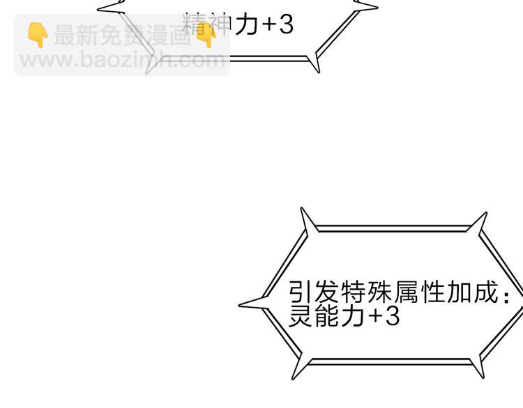 超能立方 - 第20話 他絕不是普通的高中生(3/3) - 4