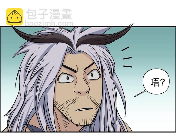 超能立方 - 第20話 他絕不是普通的高中生(3/3) - 1