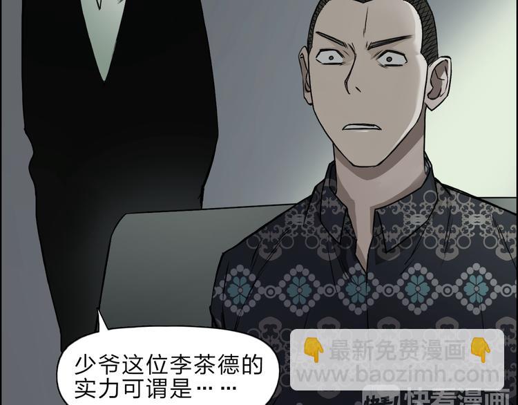 超能立方 - 第20話 他絕不是普通的高中生(1/3) - 5