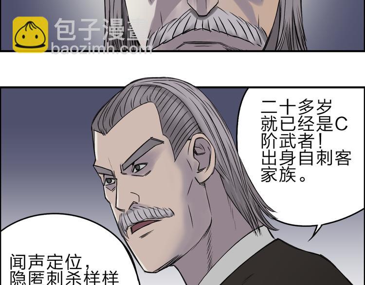 超能立方 - 第20話 他絕不是普通的高中生(1/3) - 2