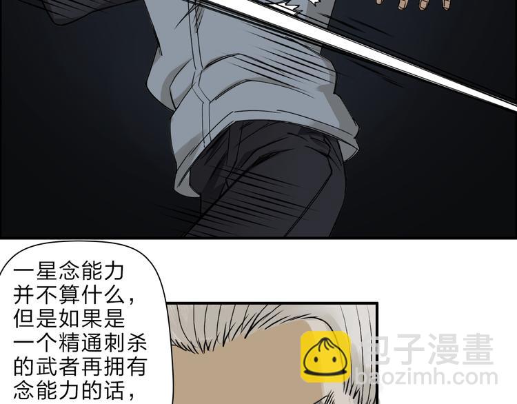 超能立方 - 第20話 他絕不是普通的高中生(1/3) - 5