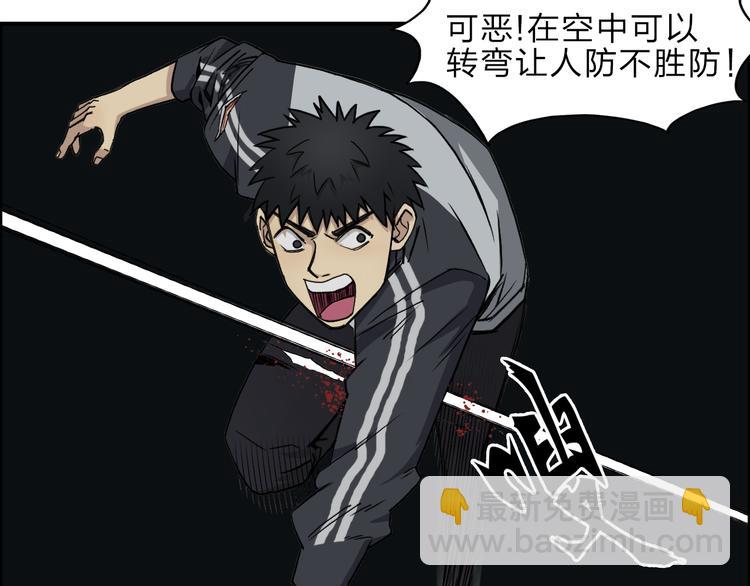 超能立方 - 第20話 他絕不是普通的高中生(1/3) - 8