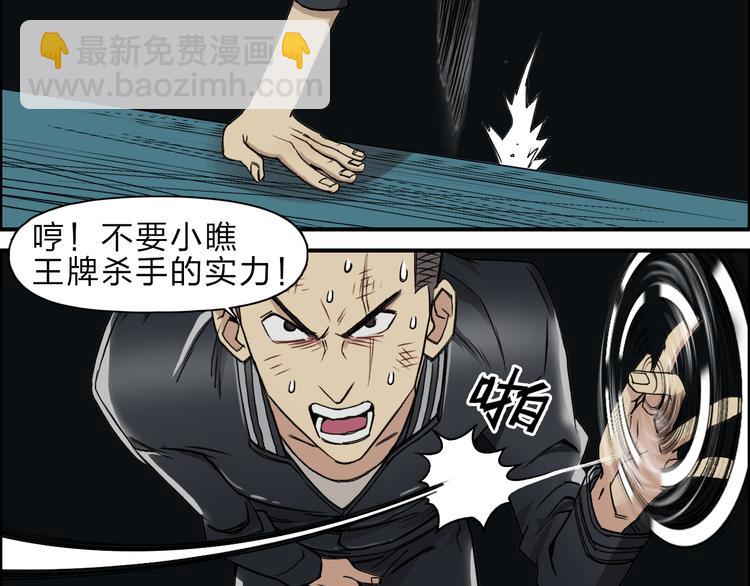 超能立方 - 第20話 他絕不是普通的高中生(1/3) - 1