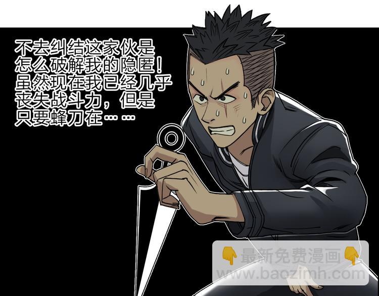 超能立方 - 第20話 他絕不是普通的高中生(1/3) - 3