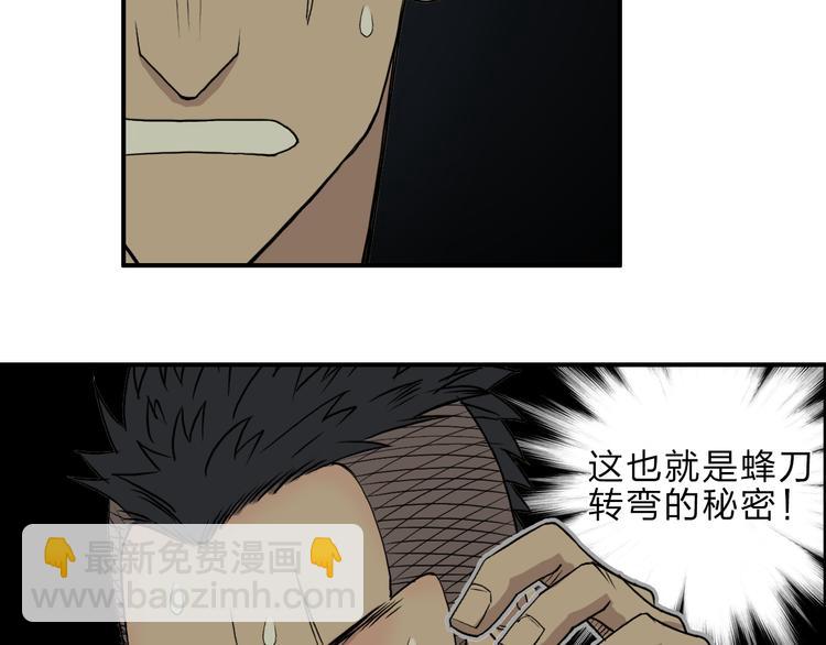 超能立方 - 第20話 他絕不是普通的高中生(1/3) - 8