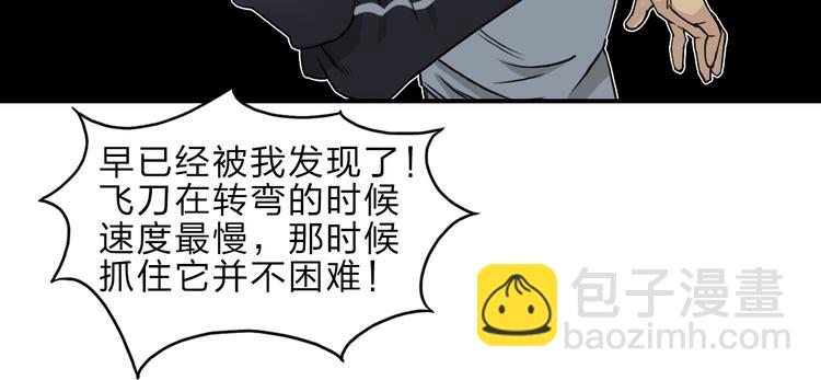 超能立方 - 第20話 他絕不是普通的高中生(1/3) - 5