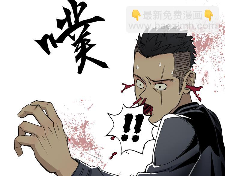 超能立方 - 第20話 他絕不是普通的高中生(1/3) - 2