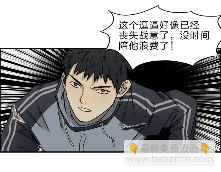 超能立方 - 第20話 他絕不是普通的高中生(1/3) - 2