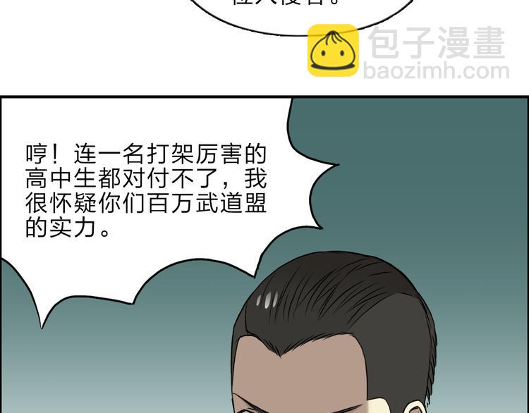 超能立方 - 第20話 他絕不是普通的高中生(2/3) - 1