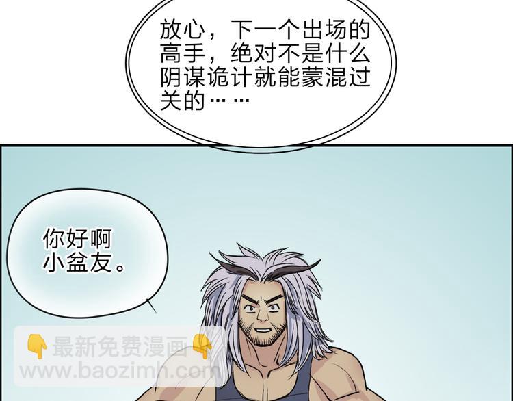 超能立方 - 第20話 他絕不是普通的高中生(2/3) - 3