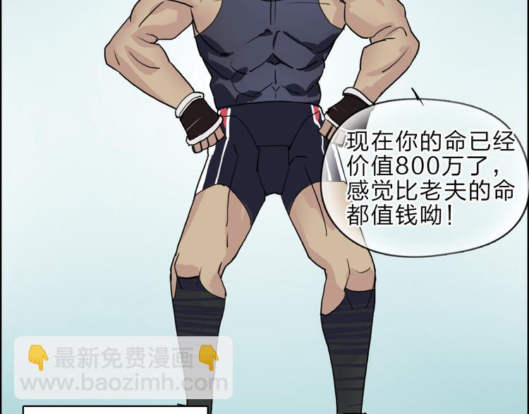 超能立方 - 第20話 他絕不是普通的高中生(2/3) - 4