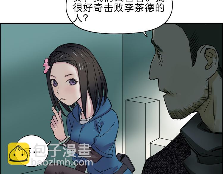 超能立方 - 第20話 他絕不是普通的高中生(2/3) - 6