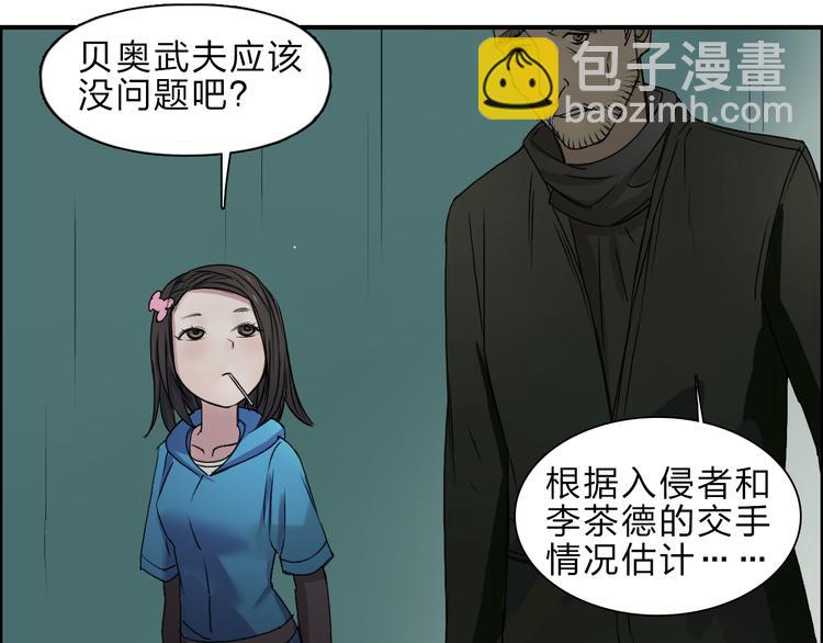 超能立方 - 第20話 他絕不是普通的高中生(2/3) - 8