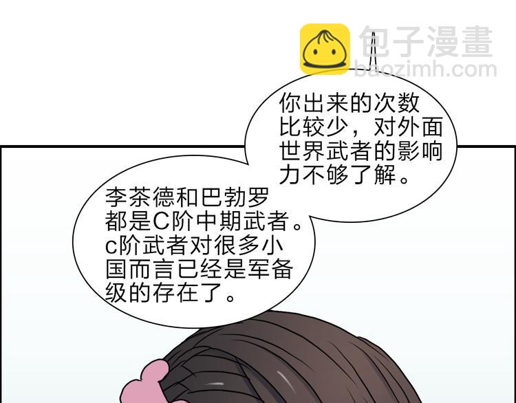 超能立方 - 第20話 他絕不是普通的高中生(2/3) - 3