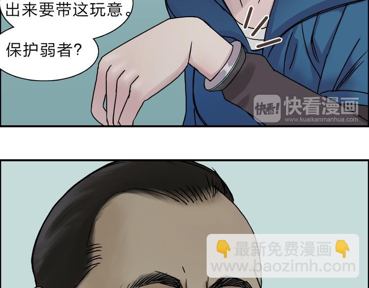 超能立方 - 第20話 他絕不是普通的高中生(2/3) - 5