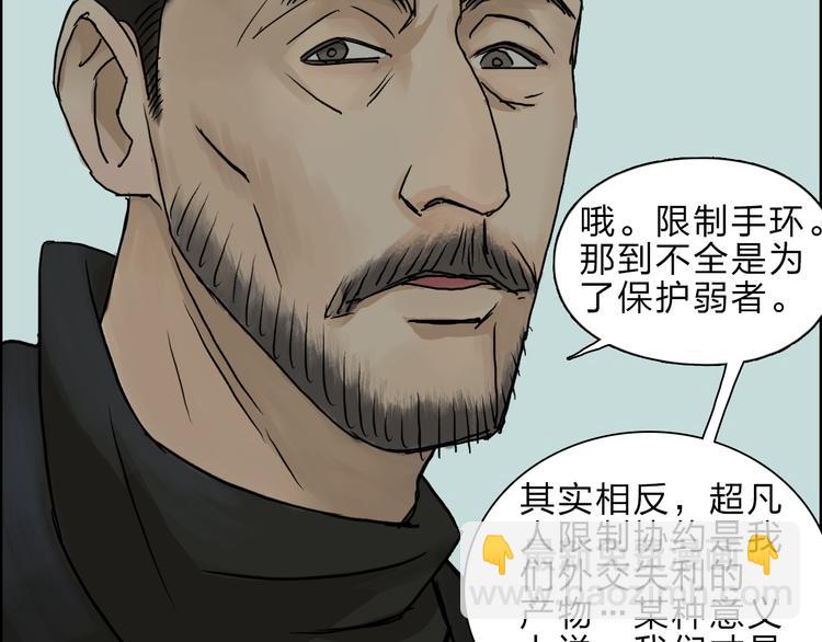 超能立方 - 第20話 他絕不是普通的高中生(2/3) - 6