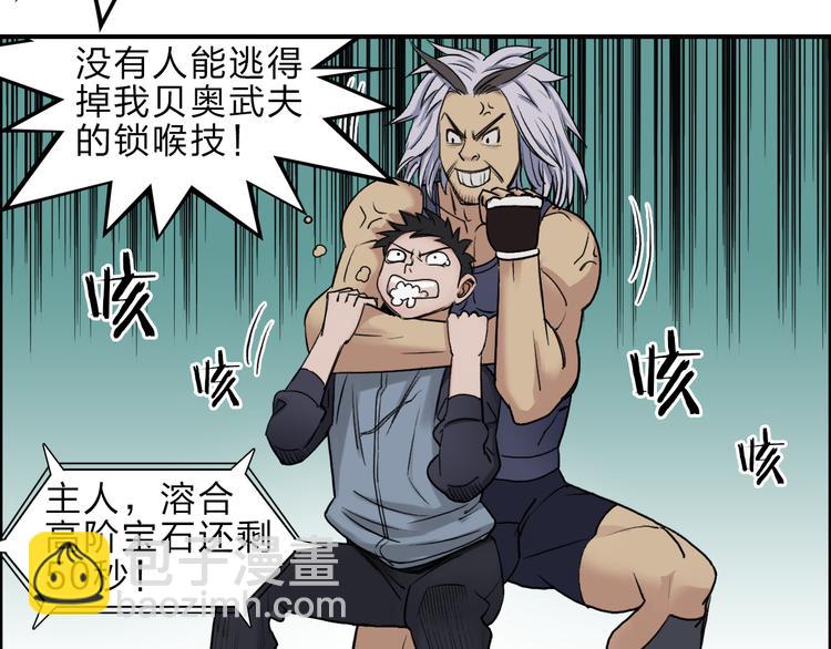 超能立方 - 第20話 他絕不是普通的高中生(2/3) - 2