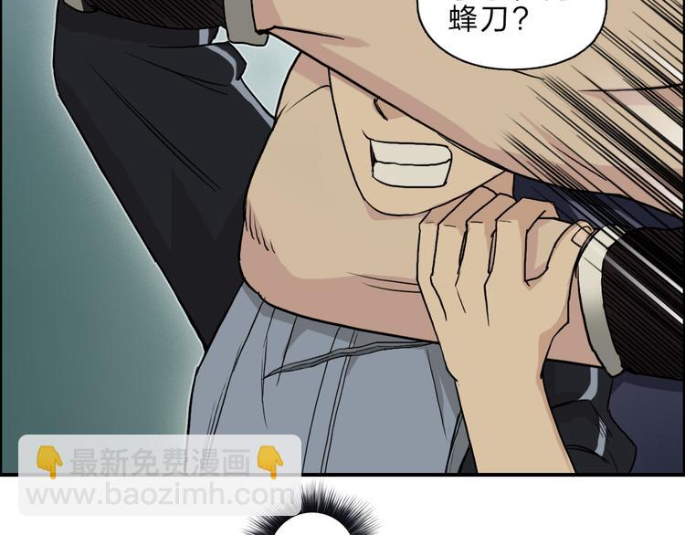 超能立方 - 第20話 他絕不是普通的高中生(2/3) - 7