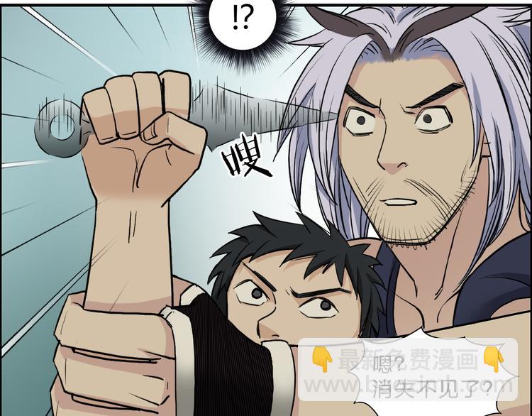 超能立方 - 第20話 他絕不是普通的高中生(2/3) - 8