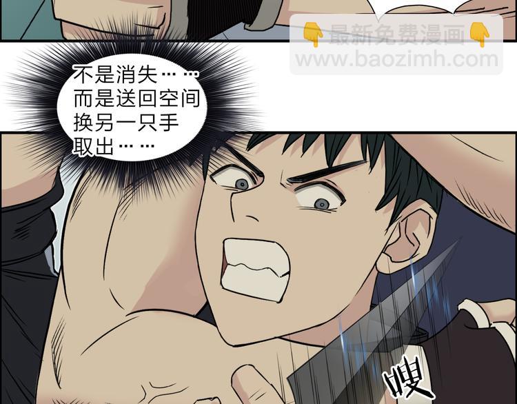 超能立方 - 第20話 他絕不是普通的高中生(2/3) - 1