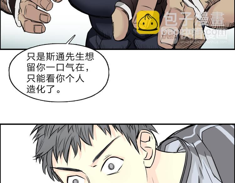 超能立方 - 第20話 他絕不是普通的高中生(2/3) - 1