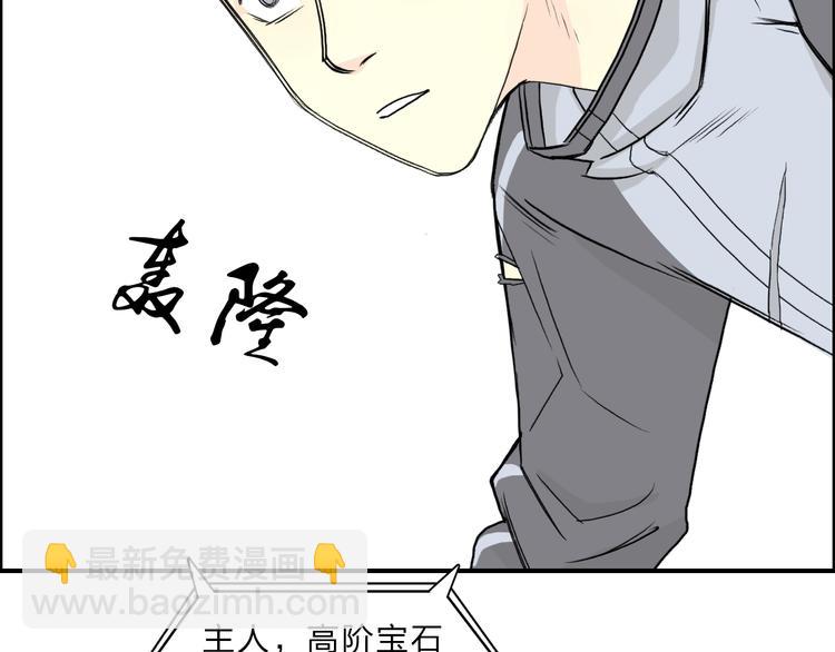 超能立方 - 第20話 他絕不是普通的高中生(2/3) - 2