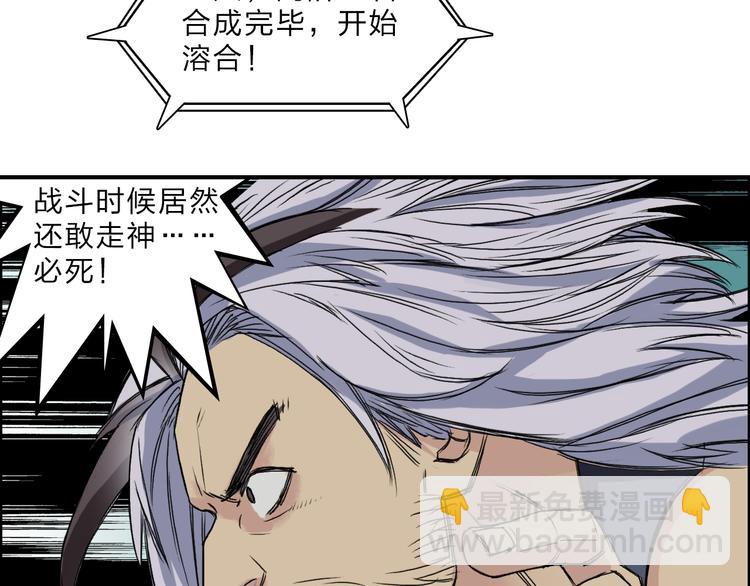 超能立方 - 第20話 他絕不是普通的高中生(2/3) - 3