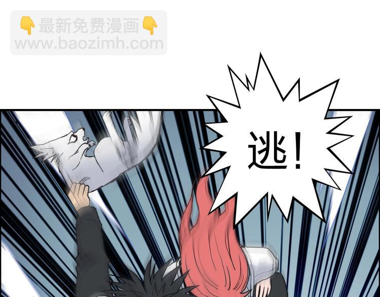 超能立方 - 第197話 遇事不決aoe(3/3) - 8