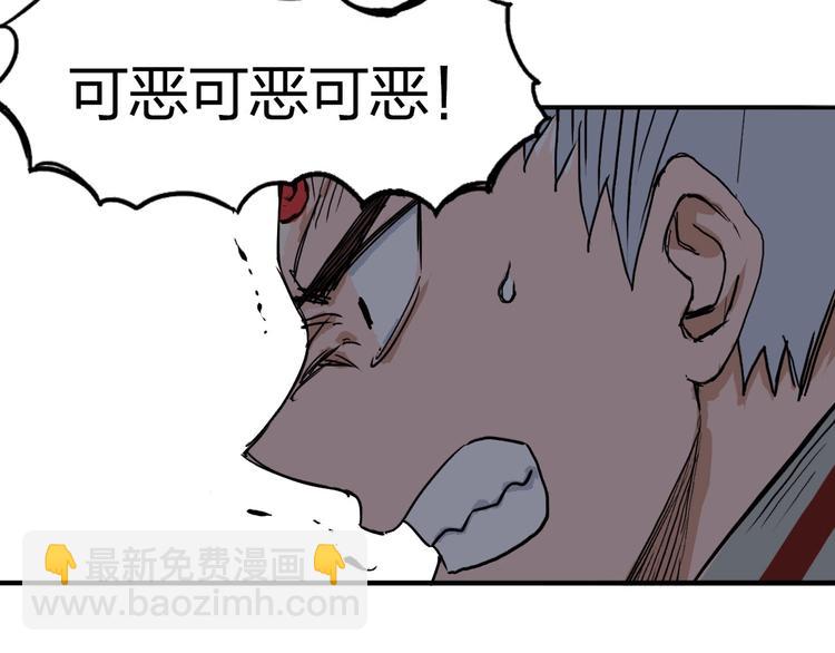 超能立方 - 第197話 遇事不決aoe(3/3) - 1