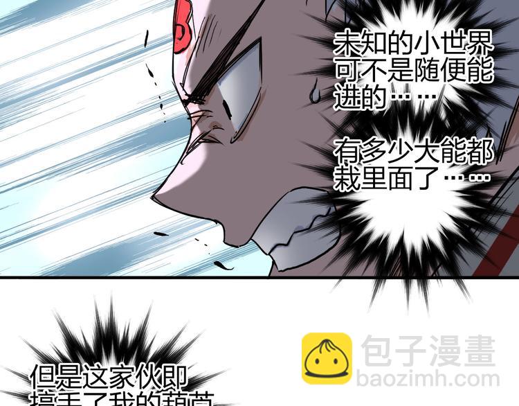 超能立方 - 第197話 遇事不決aoe(3/3) - 4