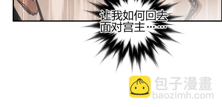 超能立方 - 第197話 遇事不決aoe(3/3) - 6