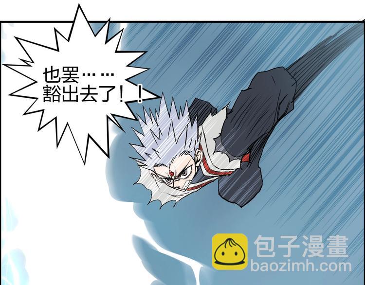 超能立方 - 第197話 遇事不決aoe(3/3) - 7