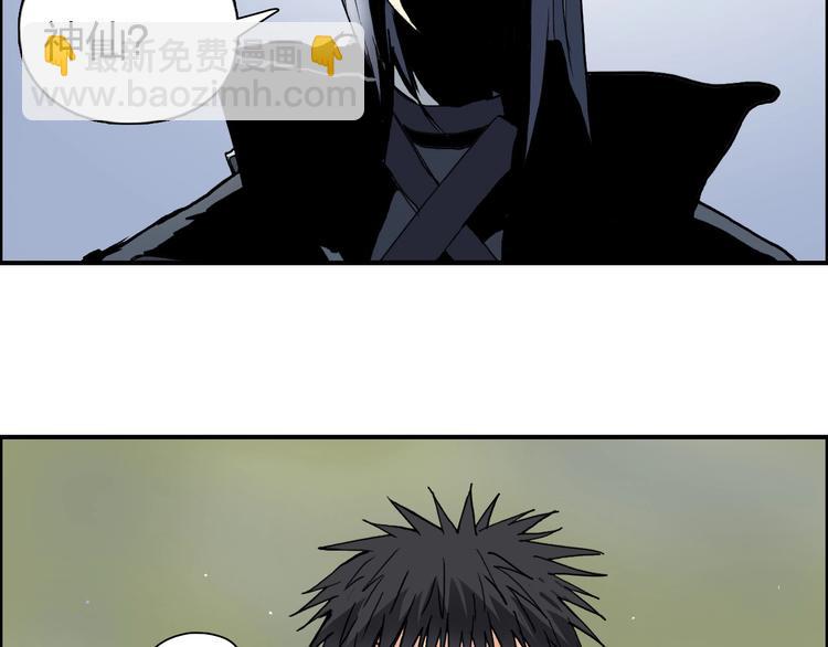 超能立方 - 第197話 遇事不決aoe(3/3) - 4