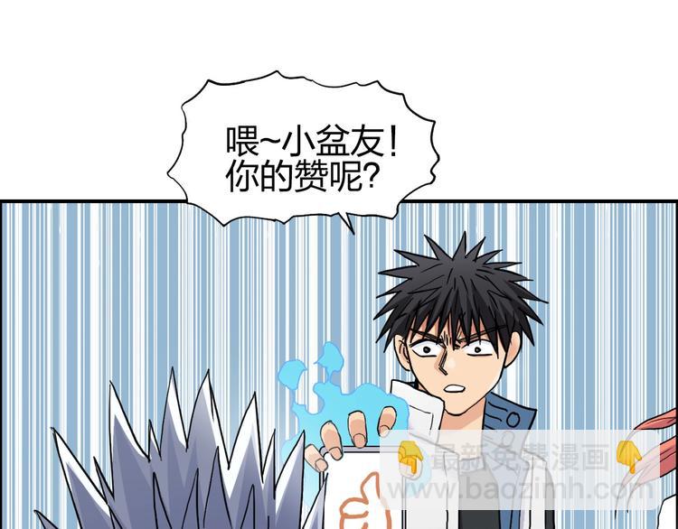 超能立方 - 第197話 遇事不決aoe(3/3) - 5