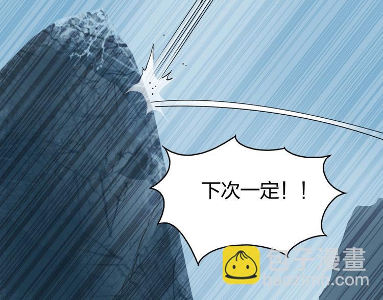 超能立方 - 第197話 遇事不決aoe(3/3) - 8