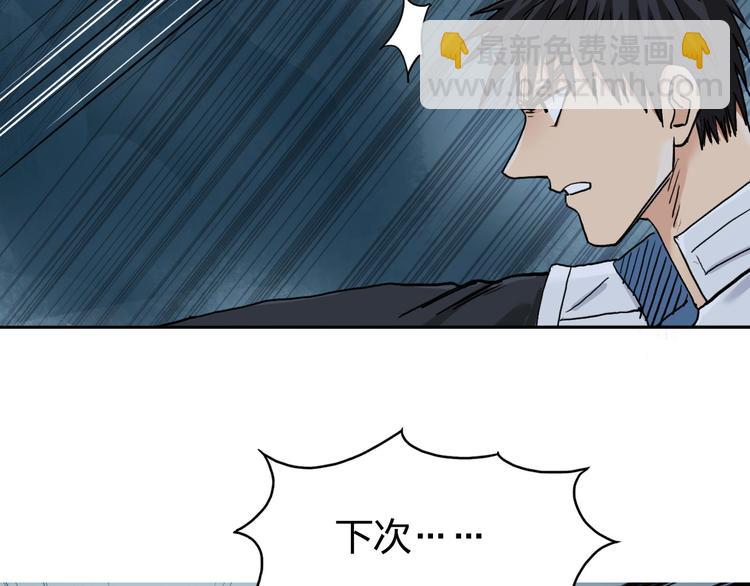 超能立方 - 第197話 遇事不決aoe(3/3) - 2