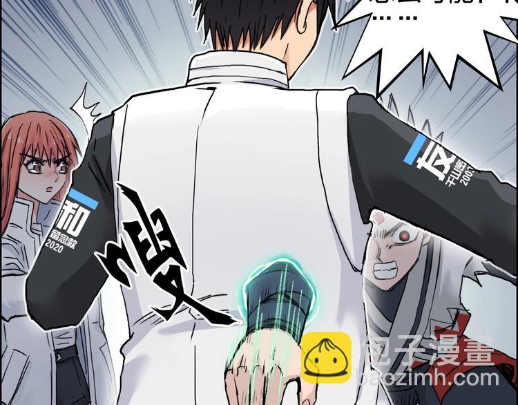 超能立方 - 第197話 遇事不決aoe(1/3) - 5