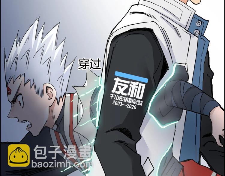 超能立方 - 第197話 遇事不決aoe(1/3) - 7