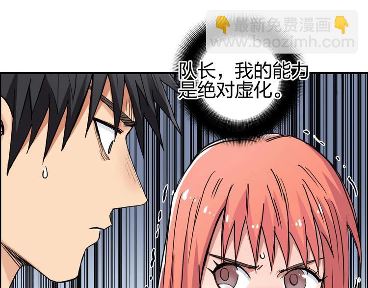 超能立方 - 第197話 遇事不決aoe(1/3) - 2