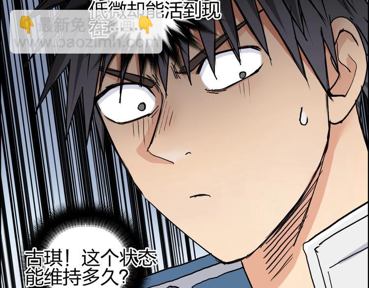 超能立方 - 第197話 遇事不決aoe(1/3) - 4