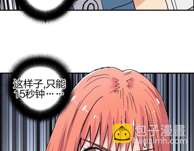 超能立方 - 第197話 遇事不決aoe(1/3) - 5